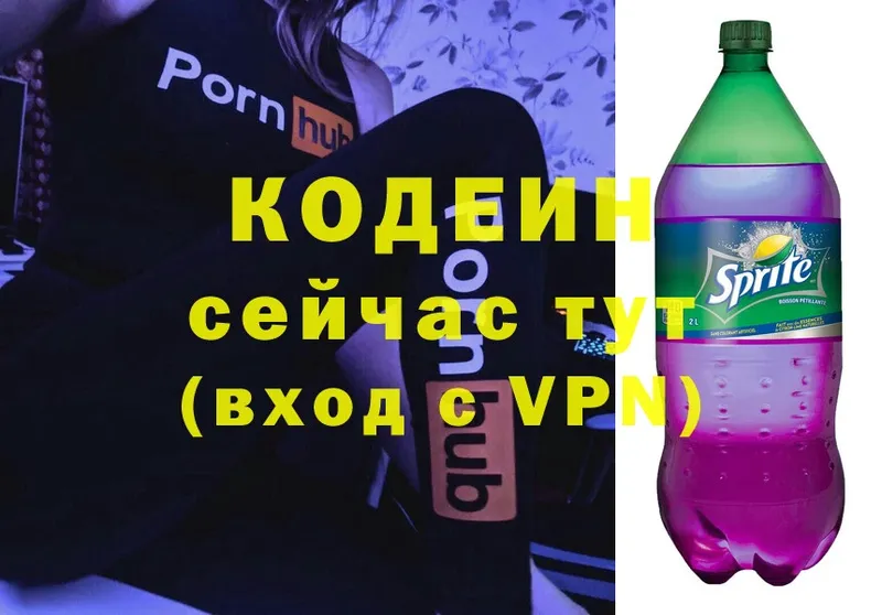 Кодеин напиток Lean (лин)  закладки  Нижний Ломов 