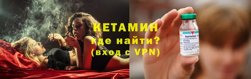 цены   Нижний Ломов  Кетамин VHQ 